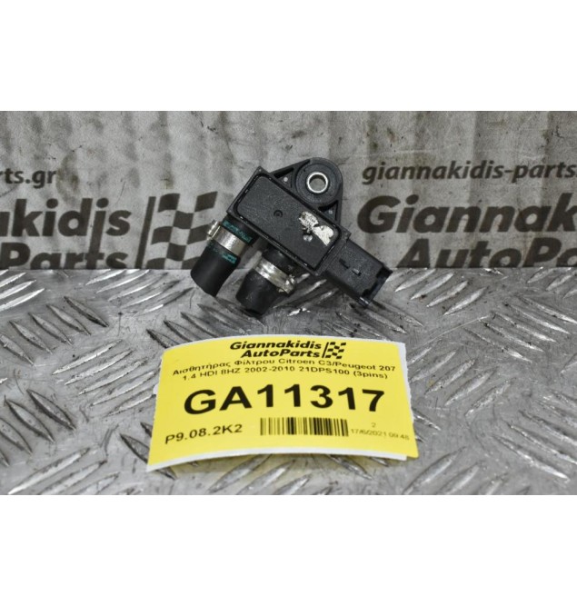 Αισθητήρας Φίλτρου Citroen C3/Peugeot 207 1.4 HDI 8HZ 2002-2010 21DPS100 (3pins)