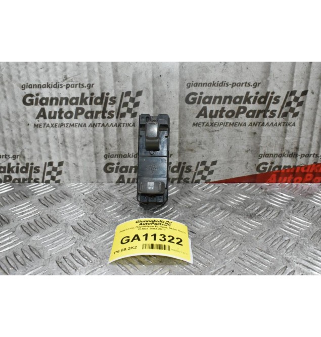 Διακόπτης Παραθύρου Εμπρός Δεξιά Isuzu D-Max 2002-2012
