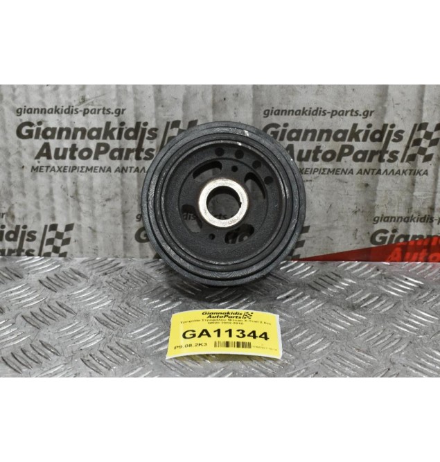 Τροχαλία Στροφάλου Nissan X-Trail 2.0cc QR20 2002-2010