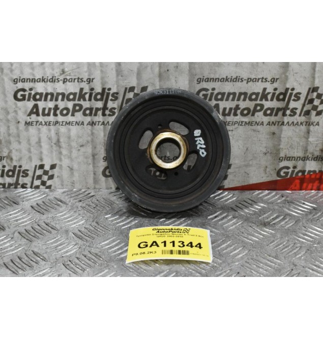 Τροχαλία Στροφάλου Nissan X-Trail 2.0cc QR20 2002-2010