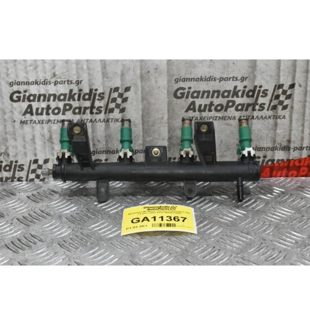 Μπεκιέρα Με Μπεκ Citroen C3/Peugeot 206 1.4 KFV 2002-2010 9655833580