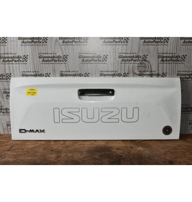 Πόρτα Καρότσας Isuzu D-Max 2015-2020 Γνησια Καινουργια