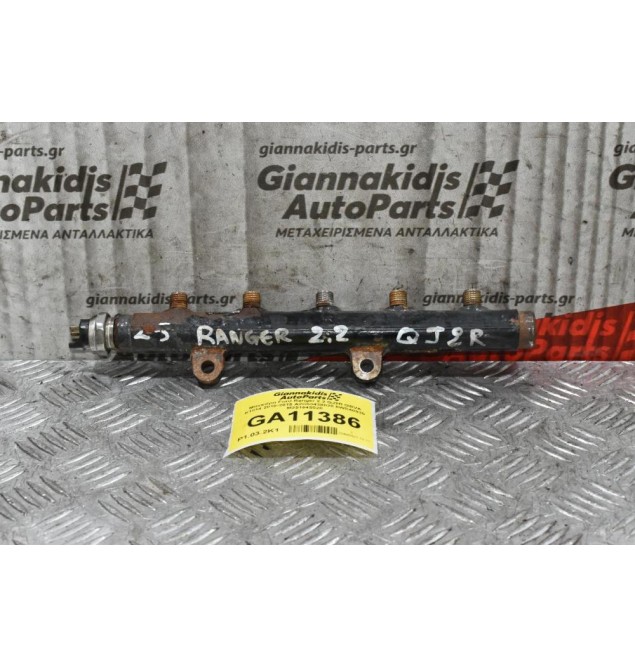 Μπεκιέρα Ford Ranger 2.2 QJ2R GBVA 2012-2020 A2C53438028 5WS40935 M251645528 BK2Q-9D280-BB (Σπασμένο Πλαστικο)