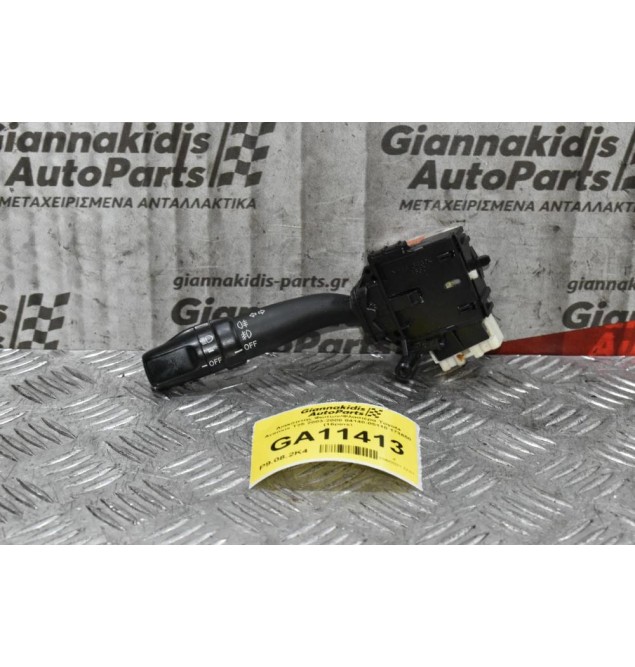 Διακόπτης Φώτων/Φλασιέρα Toyota Avensis T25 2003-2008 84140-05110 173650 (16pins)