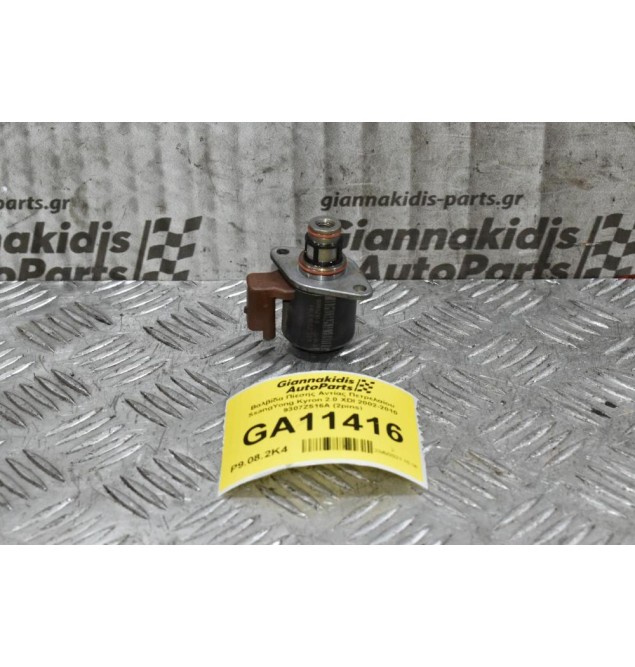 Βαλβίδα Πίεσης Αντίας Πετρελαίου SsangYong Kyron 2.0 XDI 2002-2010 9307Z516A (2pins)