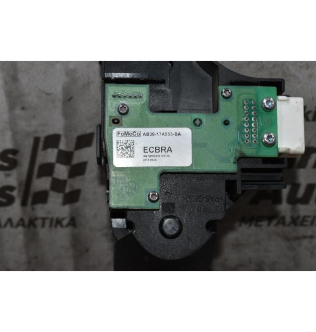 Διακόπτης Υαλοκαθαριστήρων Ford Ranger 2010-2015 AB39-17A553-BA (16pins) (Γνήσιος)