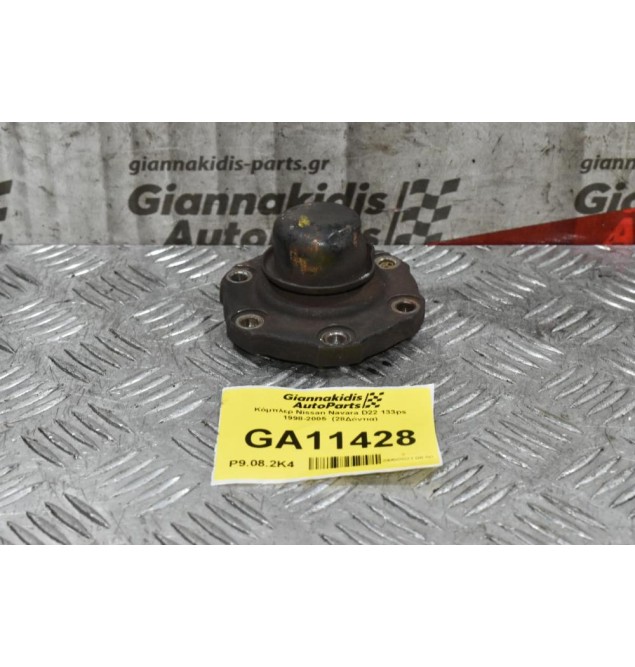 Κόμπλερ Nissan Navara D22 133ps 2001-2005  (28Δόντια)