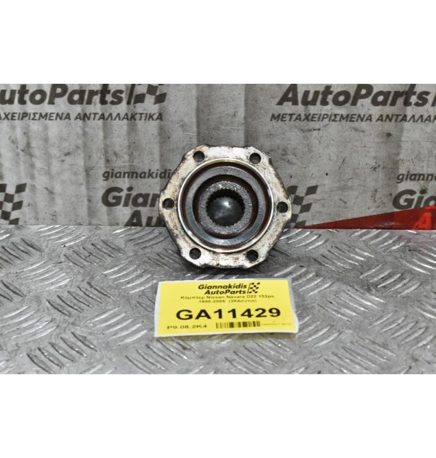 Κόμπλερ Nissan Navara D22 133ps 2001-2005  (28Δόντια)