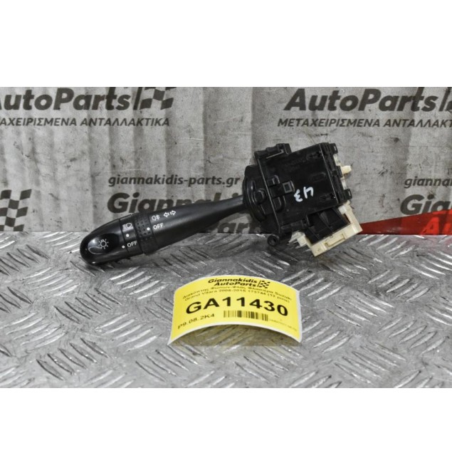 Διακόπτης Φώτων-Φλάς Φλασιέρα Suzuki Grand Vitara 2006-2015 173744 (12 pins)