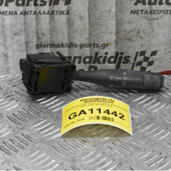 Διακόπτης Υαλοκαθαριστήρων Peugeot 206 1998-2002 96265116ZL
