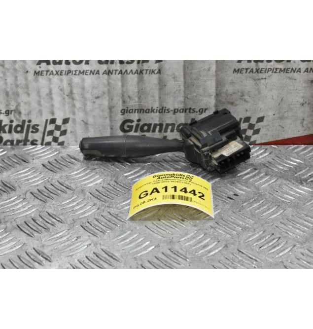 Διακόπτης Υαλοκαθαριστήρων Peugeot 206 1998-2002 96265116ZL