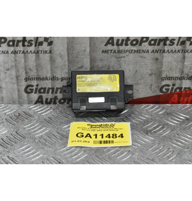 Μονάδα Ελέγχου Συναγερμού Nissan Navara D40 2005-2010 N15738