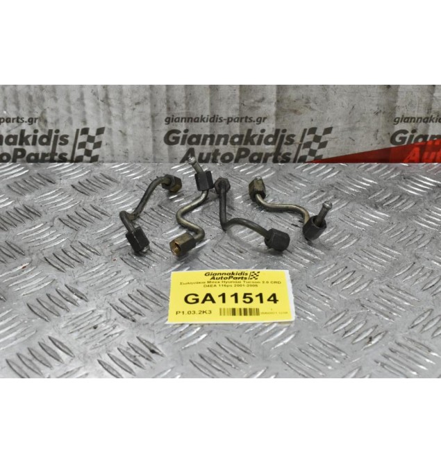 Σωληνάκια Μπεκ Hyundai Tucson 2.0 CRD D4EA 116ps 2001-2005