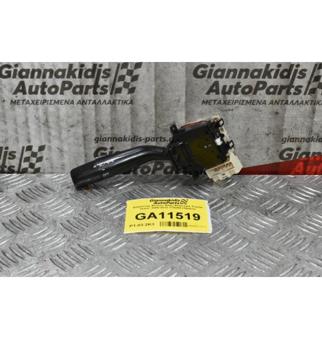 Διακόπτης Φώτων Φλας Toyota Hiace Rav 4 Corolla Prius Land Cruiser 2006-2012 17A089 (16pins) (Subaru / Mazda)
