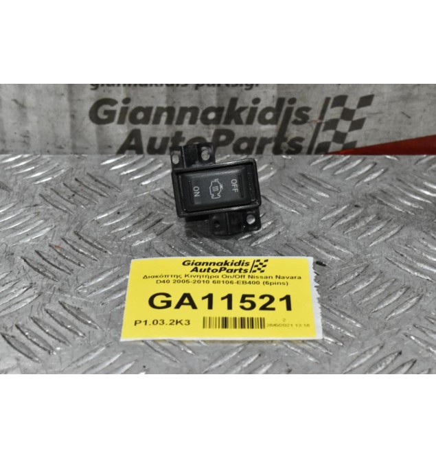 Διακόπτης Προθέρμανσης Κινητήρα Nissan Navara D40 2005-2010 68106-EB400 (5pins)