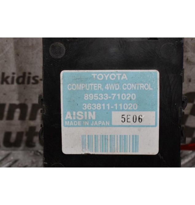 Εγκέφαλος Πλακετα Τετρακινησης Toyota Hilux KUN25 2KD 2005-2015 AISIN 89533-71020 363811-11020