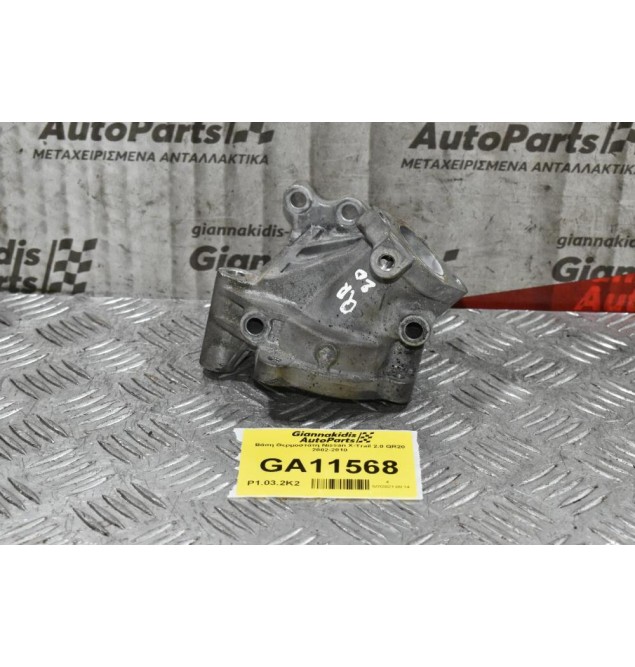 Βάση Θερμοστάτη Nissan X-Trail 2.0 QR20 2002-2010