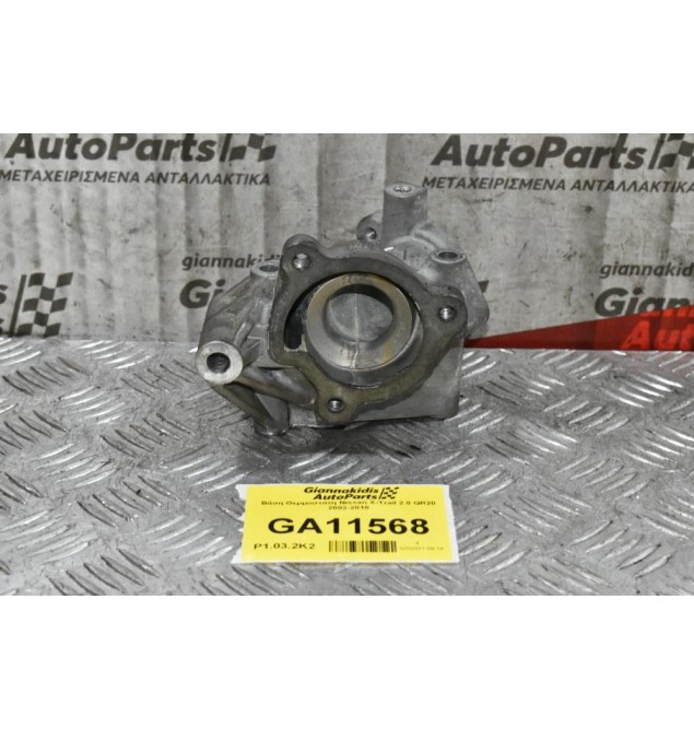 Βάση Θερμοστάτη Nissan X-Trail 2.0 QR20 2002-2010