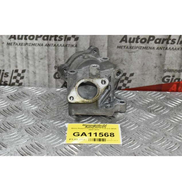 Βάση Θερμοστάτη Nissan X-Trail 2.0 QR20 2002-2010