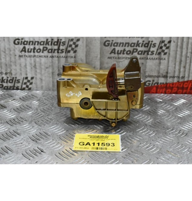 Αντίβαρα Κινητήρα Nissan X-Trail QR20 2.0cc  2001-2008