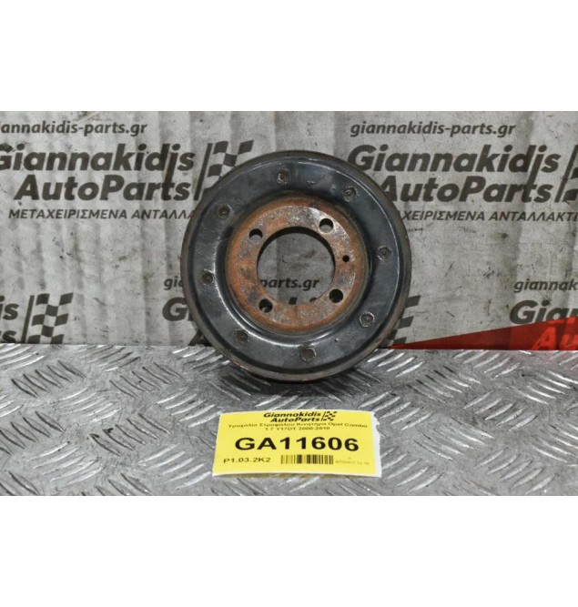Τροχαλία Στροφάλου Κινητήρα Opel Combo 1.7 Y17DT 2000-2010