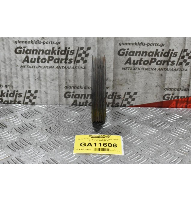 Τροχαλία Στροφάλου Κινητήρα Opel Combo 1.7 Y17DT 2000-2010