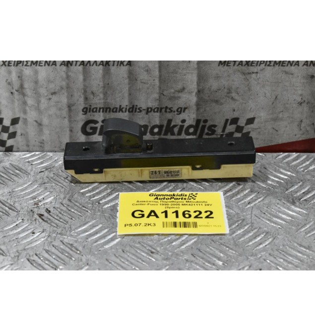 Διακόπτης Παραθύρου Mitsubishi Canter-Fuso 2005-2014 MK421111 24V (8pins)