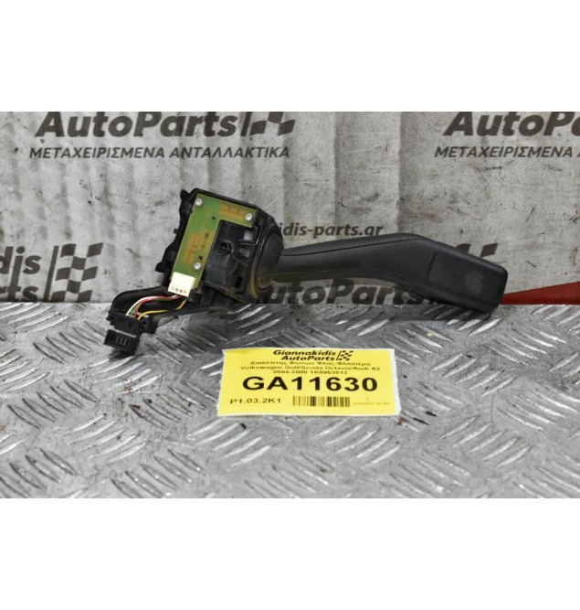 Διακόπτης Φώτων Φλας Volkswagen Golf - Caddy / 2004-2010 1K0953513 (Scoda Octavia / Audi A3)