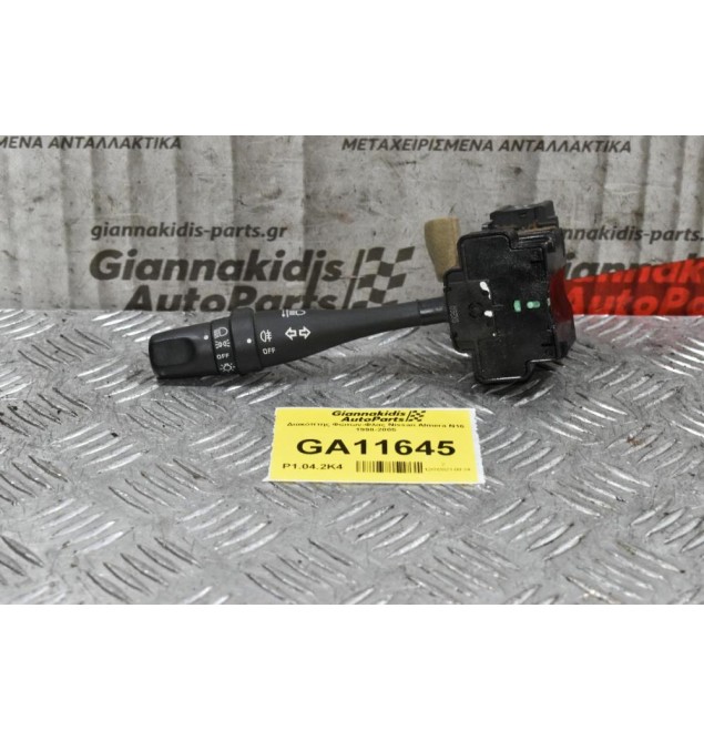 Διακόπτης Φώτων / Φλας Nissan Almera Ν16 1998-2005