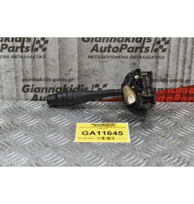 Διακόπτης Φώτων / Φλας Nissan Almera Ν16 1998-2005