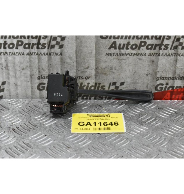 Διακόπτης Υαλοκαθαριστήρων Nissan Almera Ν16 1998-2005