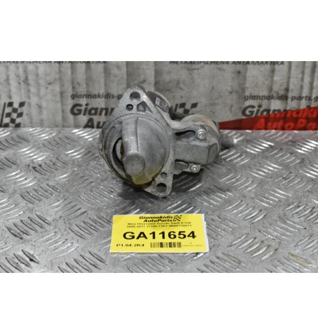 Μίζα Suzuki Swift K12B 2006-2011 31100-73K1 M000T38071