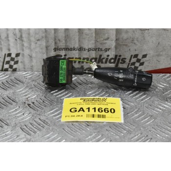 Διακόπτης Υαλοκαθαριστήρων Daewoo Lanos 1998-2003 96276386 (9pins)