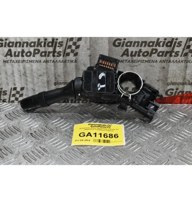 Διακόπτης Φώτων Φλας Citroen C1 2006-2012 17F001 (12pins) (Με Βάση Διακοπτών)