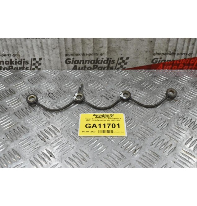 Γέφυρα Επιστρεφόμενων Μπέκ Mazda B 2500 - Ford Ranger WL 12V 1997-2005