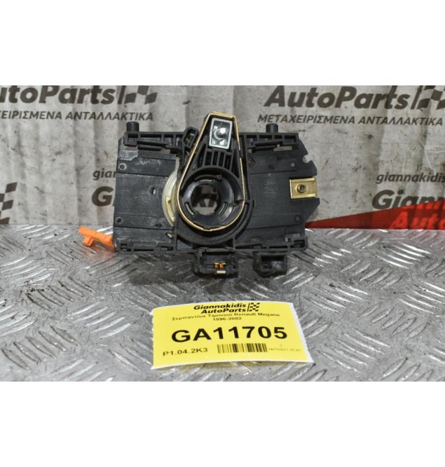 Σερπαντίνα Τιμονιού Renault Megane 1996-2002