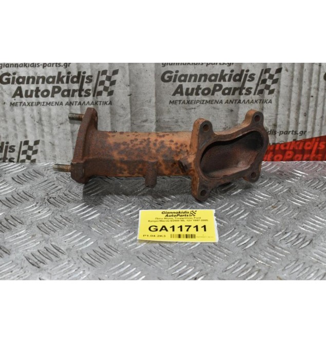 Λαιμός Τουρμπίνας Ford Ranger/Mazda B2500 WL 12V 1997-2005 (Ντίζα)