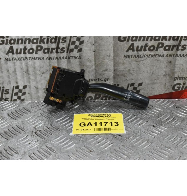 Διακόπτης Υαλοκαθαριστήρων Toyota Hiace / Corolla / Avensis / Land Cruiser 1997-2005 17A164LH (15pins) (Subaru)