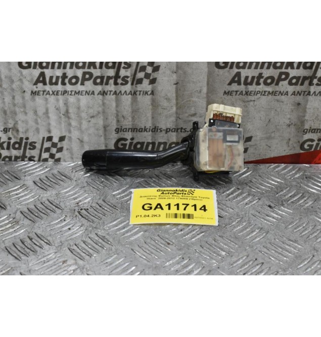 Διακόπτης Φώτων Φλας Subaru Forester Outback Legacy 1996-2005 17A089 (16 pins) (Toyota / Mazda / Lexus)