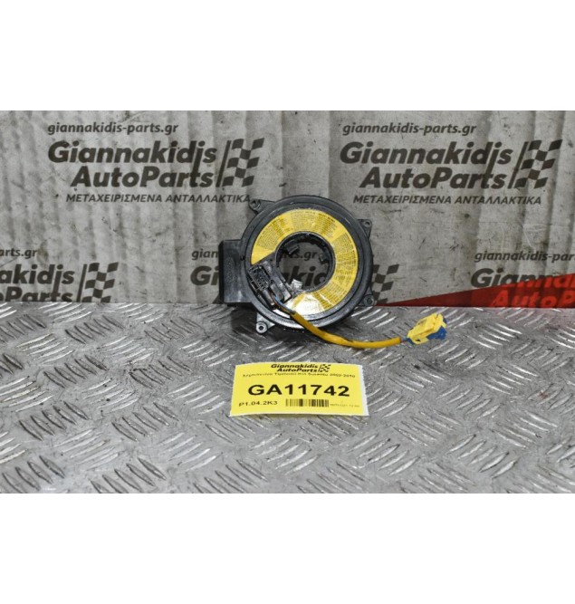 Σερπαντίνα Τιμονιού Kia Sorento 2002-2010