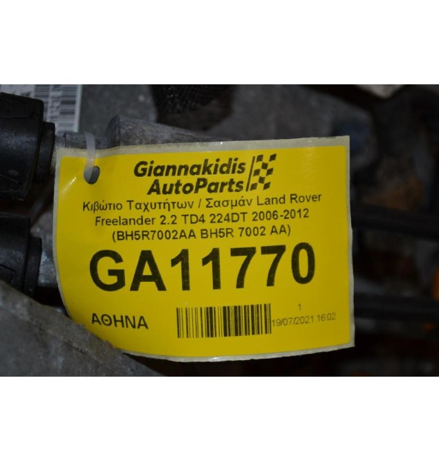Κιβώτιο Ταχυτήτων / Σασμάν Land Rover Freelander 2.2 TD4 224DT 2006-2012 (BH5R7002AA BH5R 7002 AA)