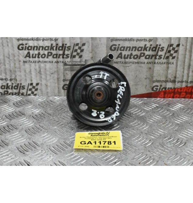Αντλία Υδραυλικού Τιμονιού Land Rover Freelander 2.2 TD4 2007-2011 BH52-3A696-AA