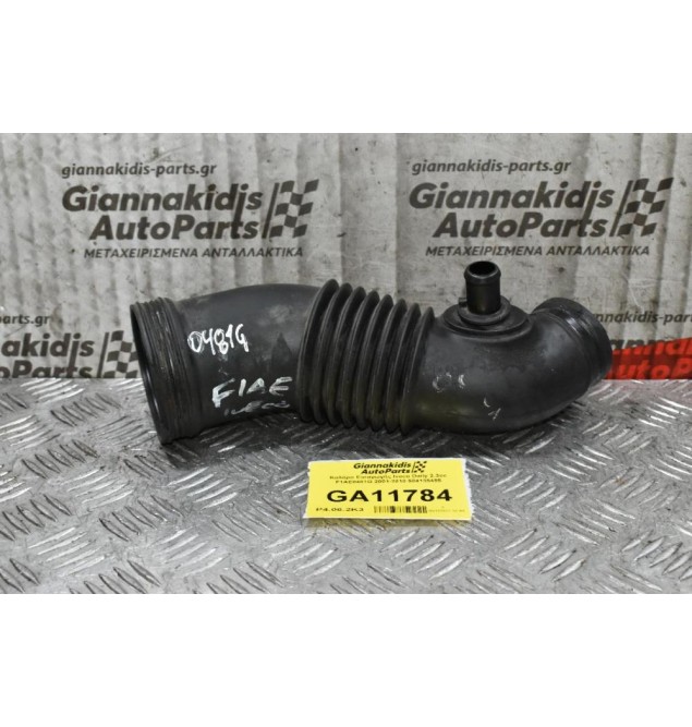 Κολάρο Εισαγωγής Iveco Daily 2.3cc F1AE0481G 2001-2010 504135455