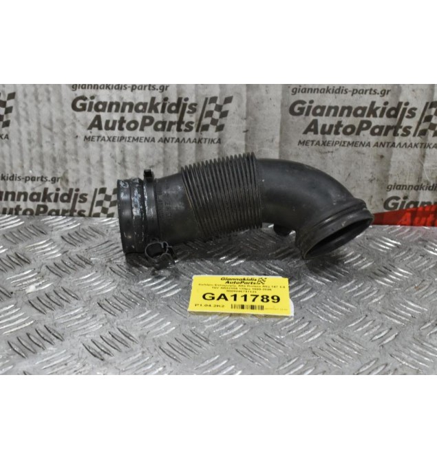 Κολάρο Εισαγωγής Alfa Romeo Alfa 147 1.6 16V AR32104 120ps 1999-2006 5008046741124