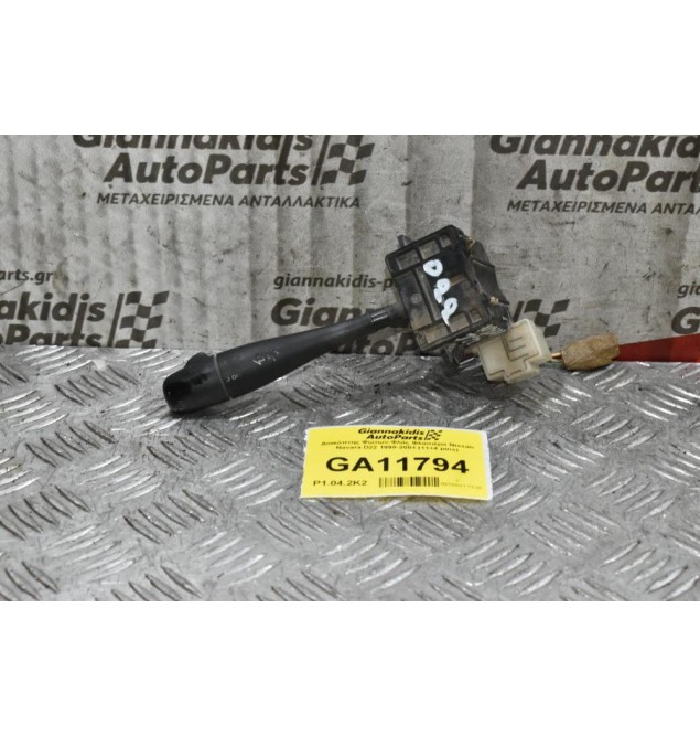 Διακόπτης Φώτων-Φλάς Φλασιέρα Nissan Navara D22 1998-2005 (15pins)