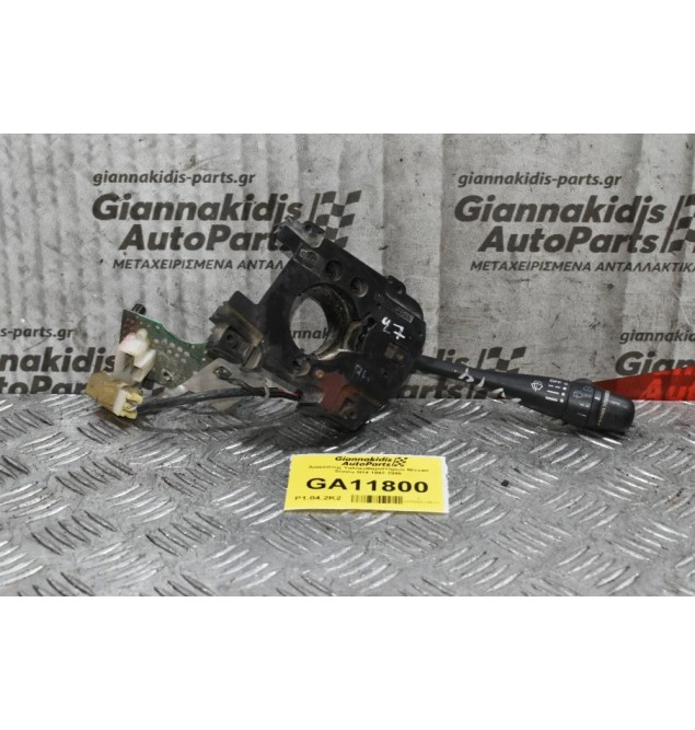 Διακόπτης Υαλοκαθαριστήρων Nissan Sunny N14 1992-1995