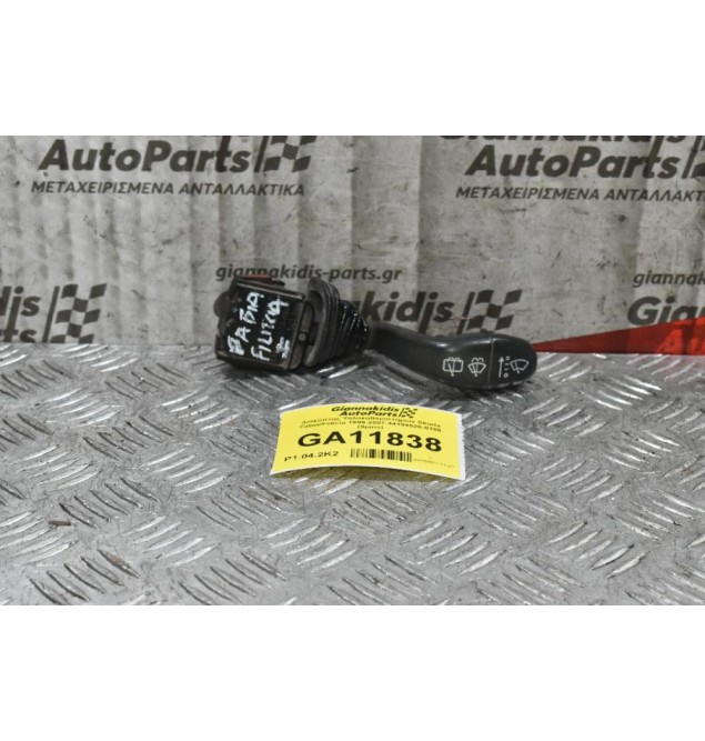 Διακόπτης Υαλοκαθαριστήρων Skoda Fabia/Felicia 1999-2007 44194526-0186 (9pins)
