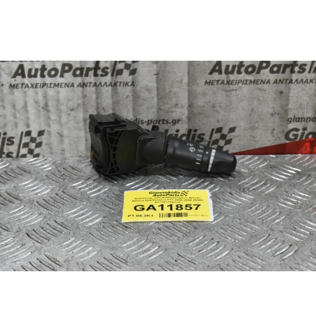 Διακόπτης Υαλοκαθαριστήρων Nissan Almera N16 / Primera P12 2000-2006 25260-AV710 25260AV710 (12pins) (Γνήσιος)