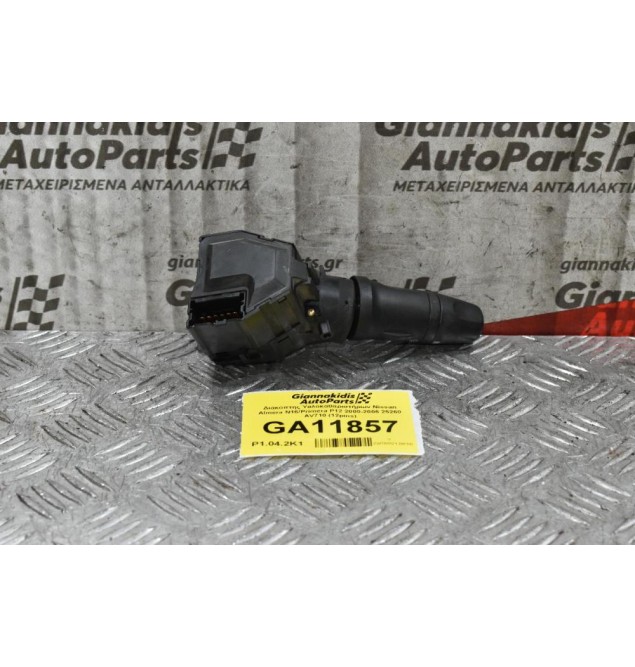 Διακόπτης Υαλοκαθαριστήρων Nissan Almera N16 / Primera P12 2000-2006 25260-AV710 25260AV710 (12pins) (Γνήσιος)