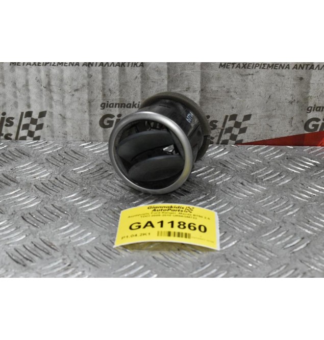 Αεραγωγός Ford Ranger -Mazda BT50 2.5 TDCI 2005-2010 UR56GM732